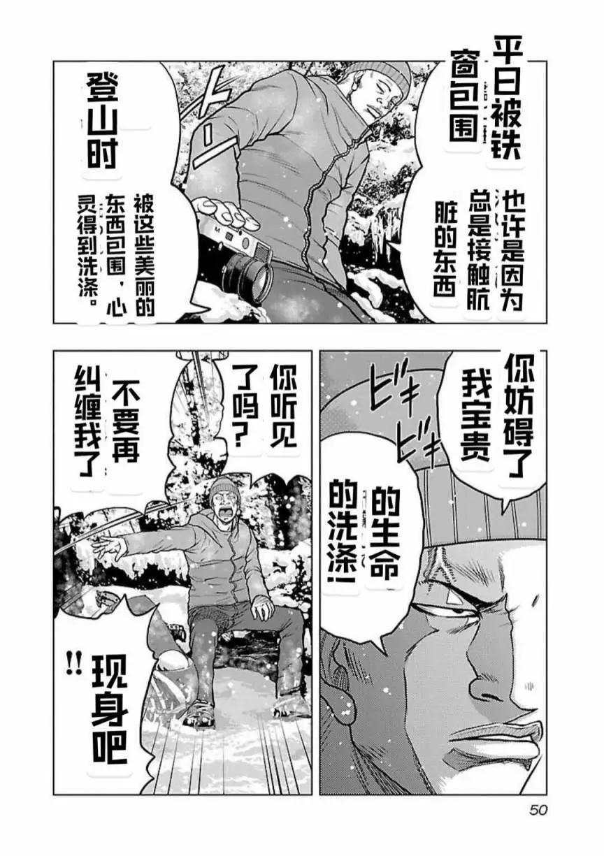 🍤热血高校外传 九头神龙男外传 第120话 第6页