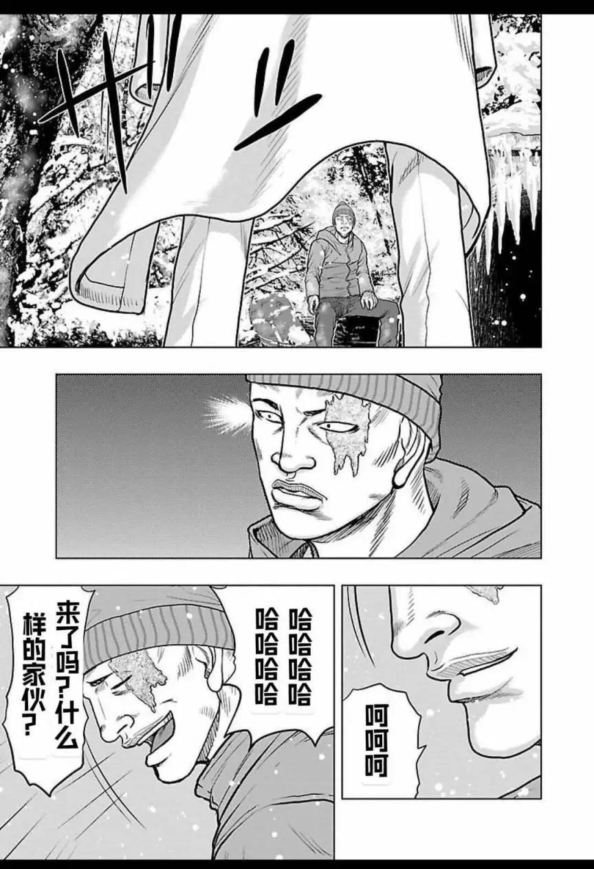 🍤热血高校外传 九头神龙男外传 第120话 第7页
