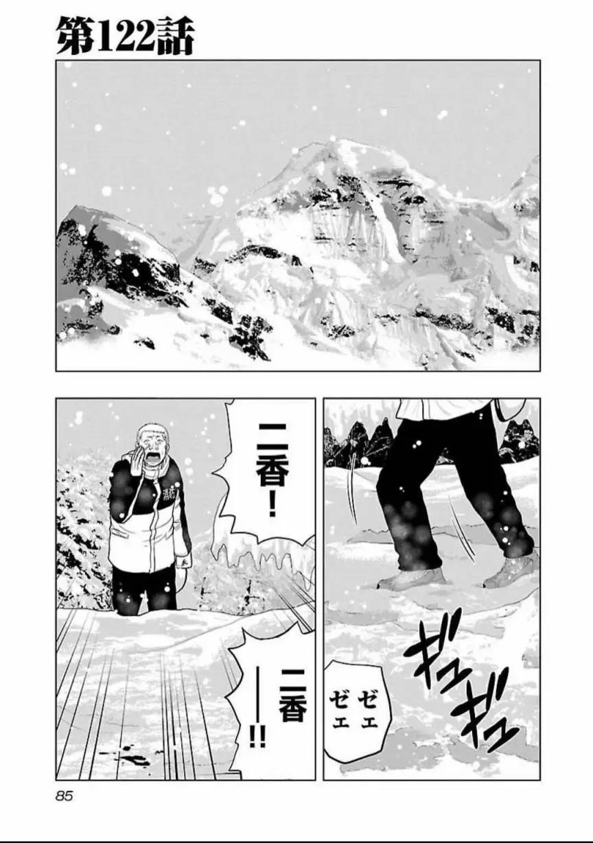 🍤热血高校外传 九头神龙男外传 第122话 第1页