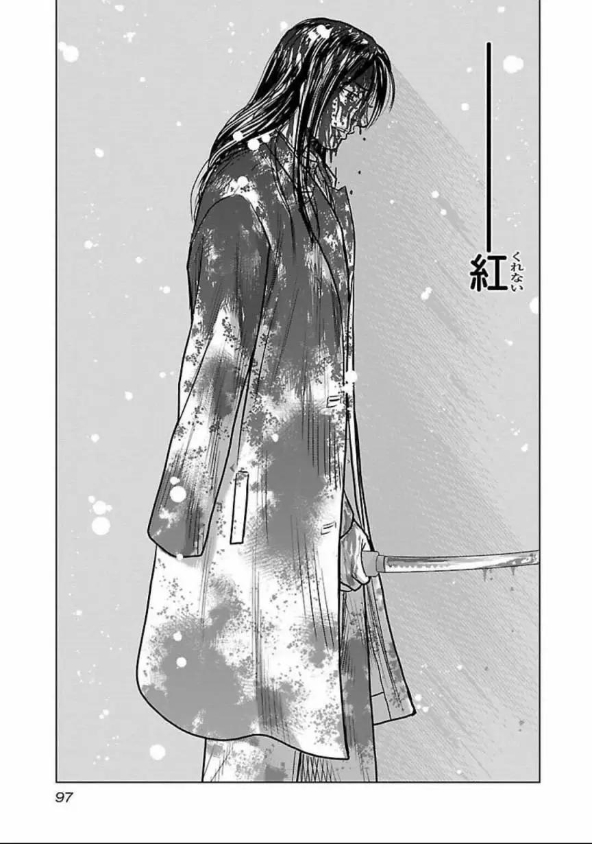 🍤热血高校外传 九头神龙男外传 第122话 第12页