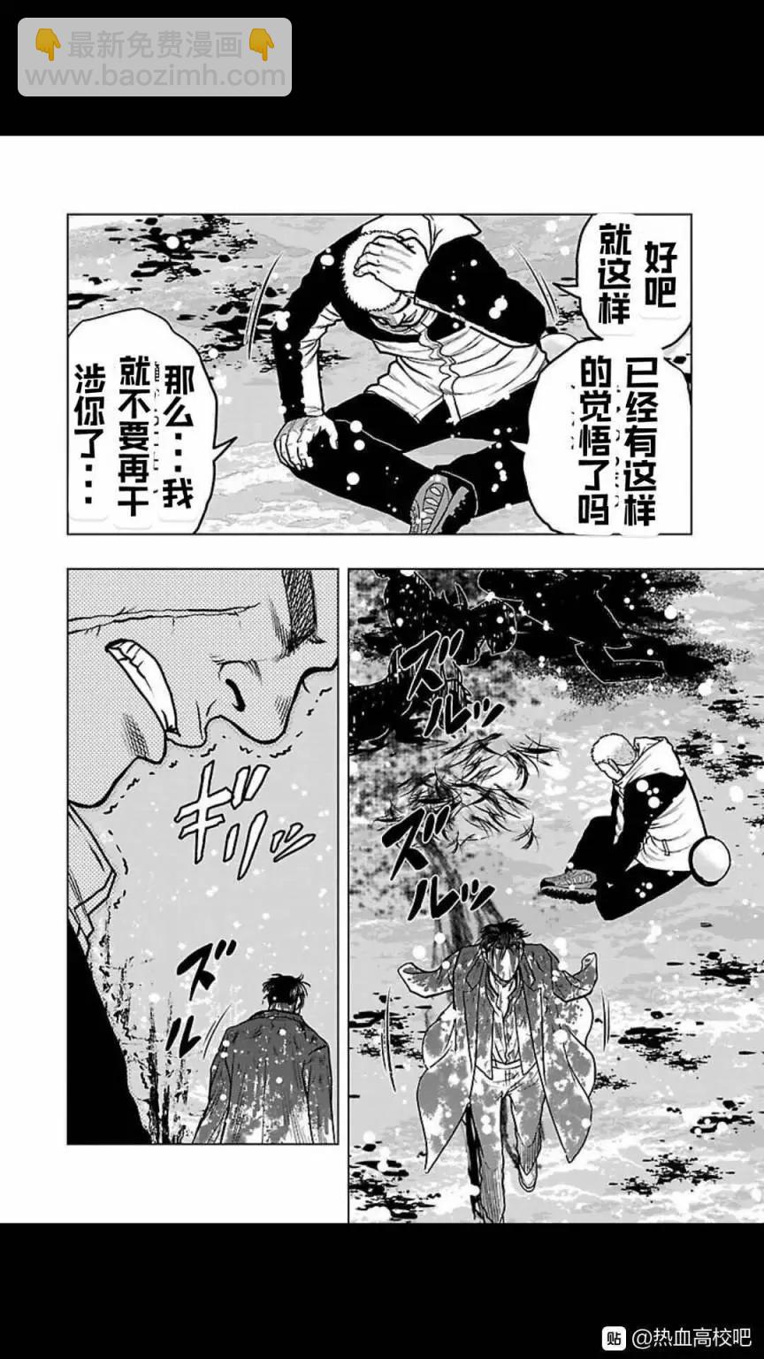 🍤热血高校外传 九头神龙男外传 第122话 第17页