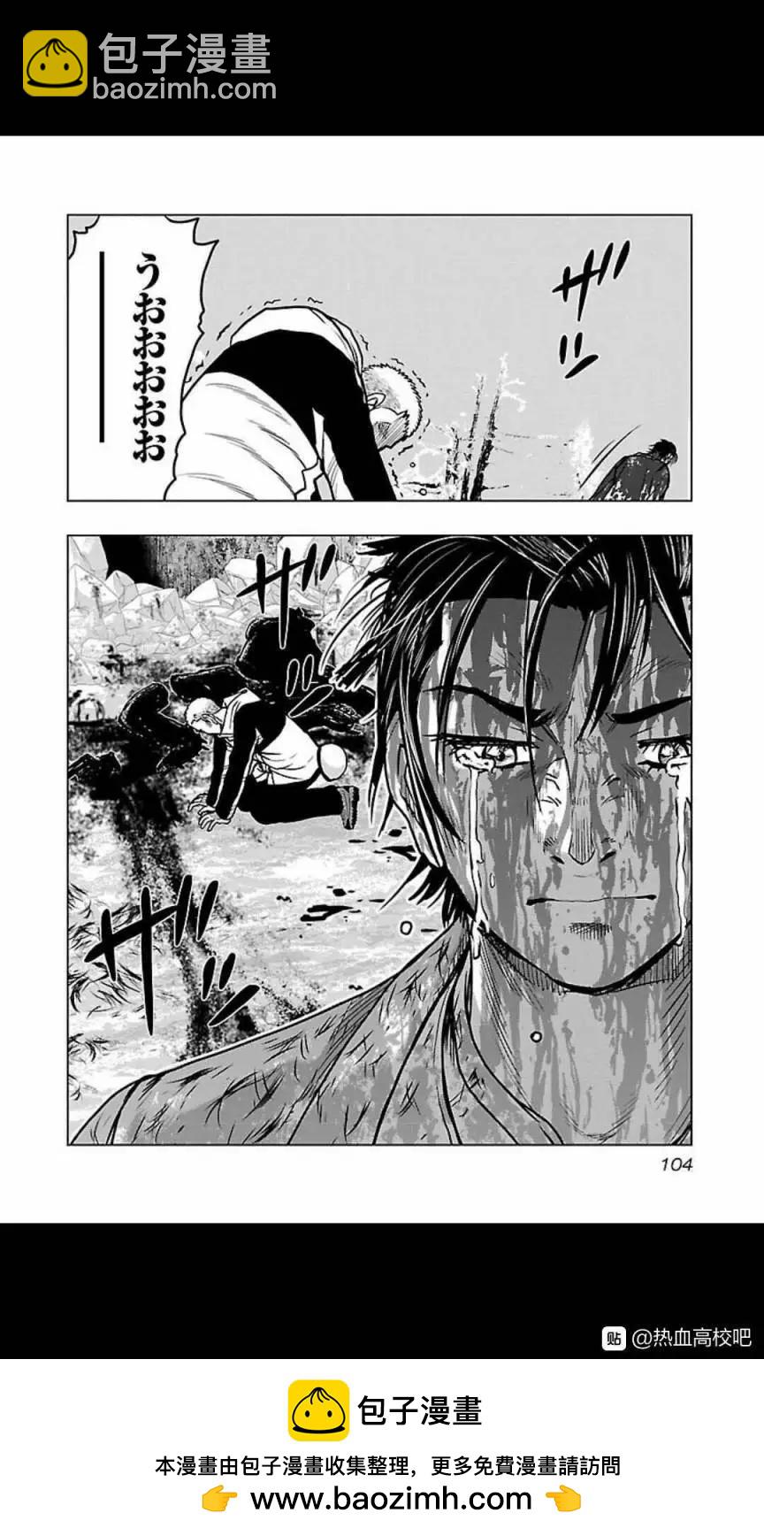 🍤热血高校外传 九头神龙男外传 第122话 第19页