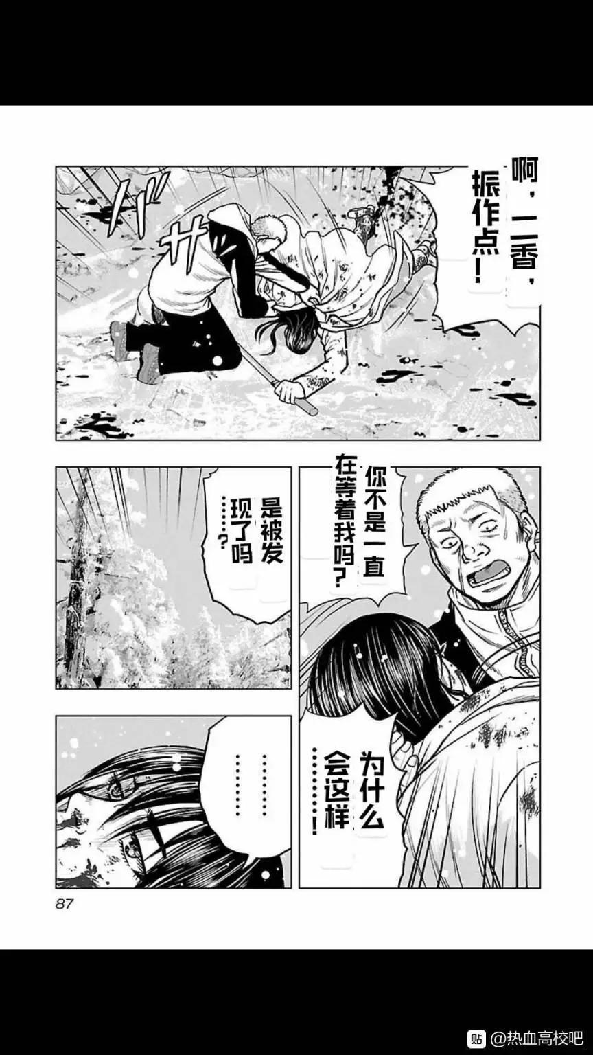 🍤热血高校外传 九头神龙男外传 第122话 第3页