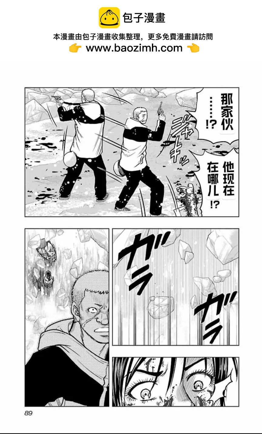 🍤热血高校外传 九头神龙男外传 第122话 第5页