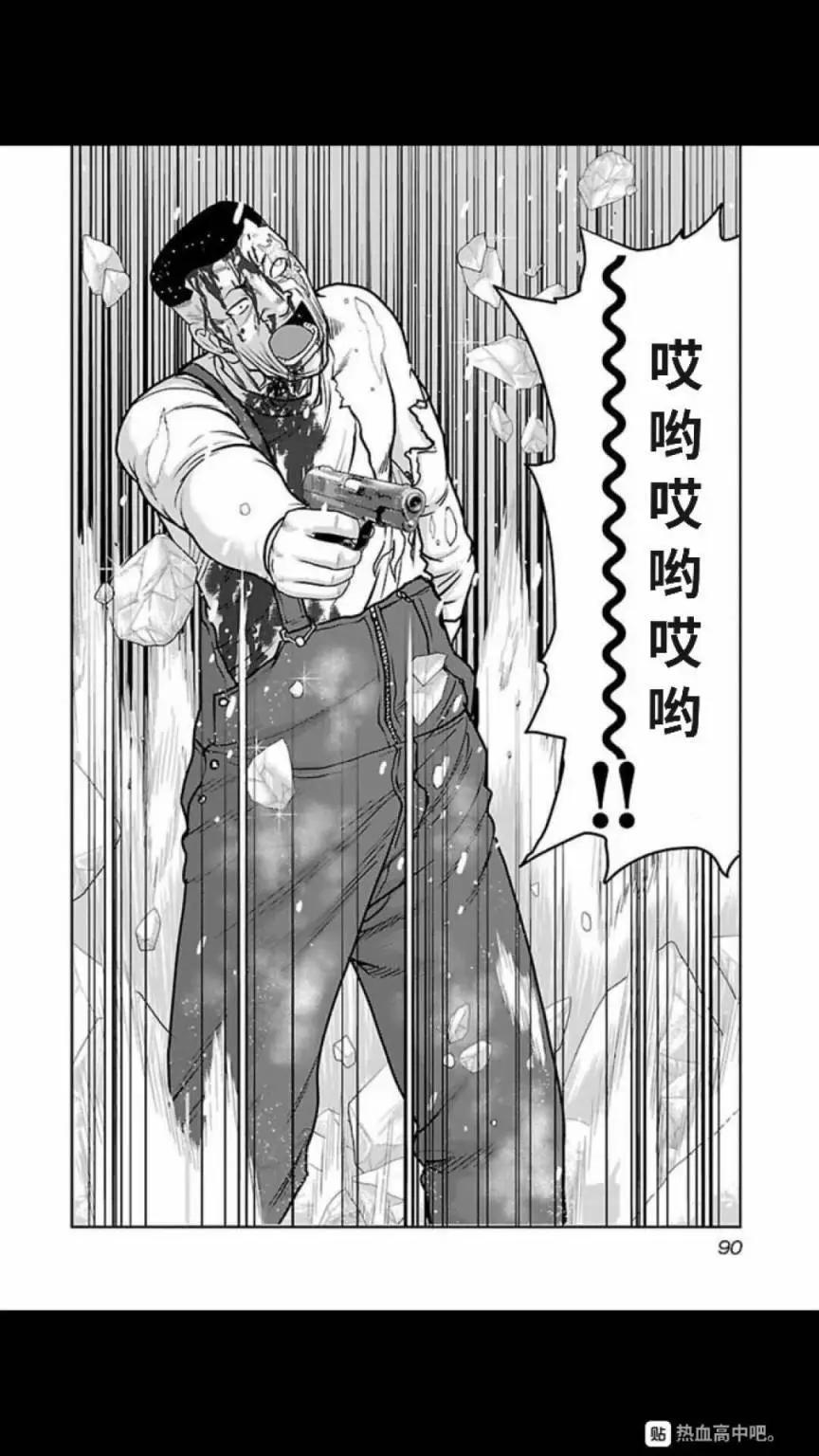 🍤热血高校外传 九头神龙男外传 第122话 第6页