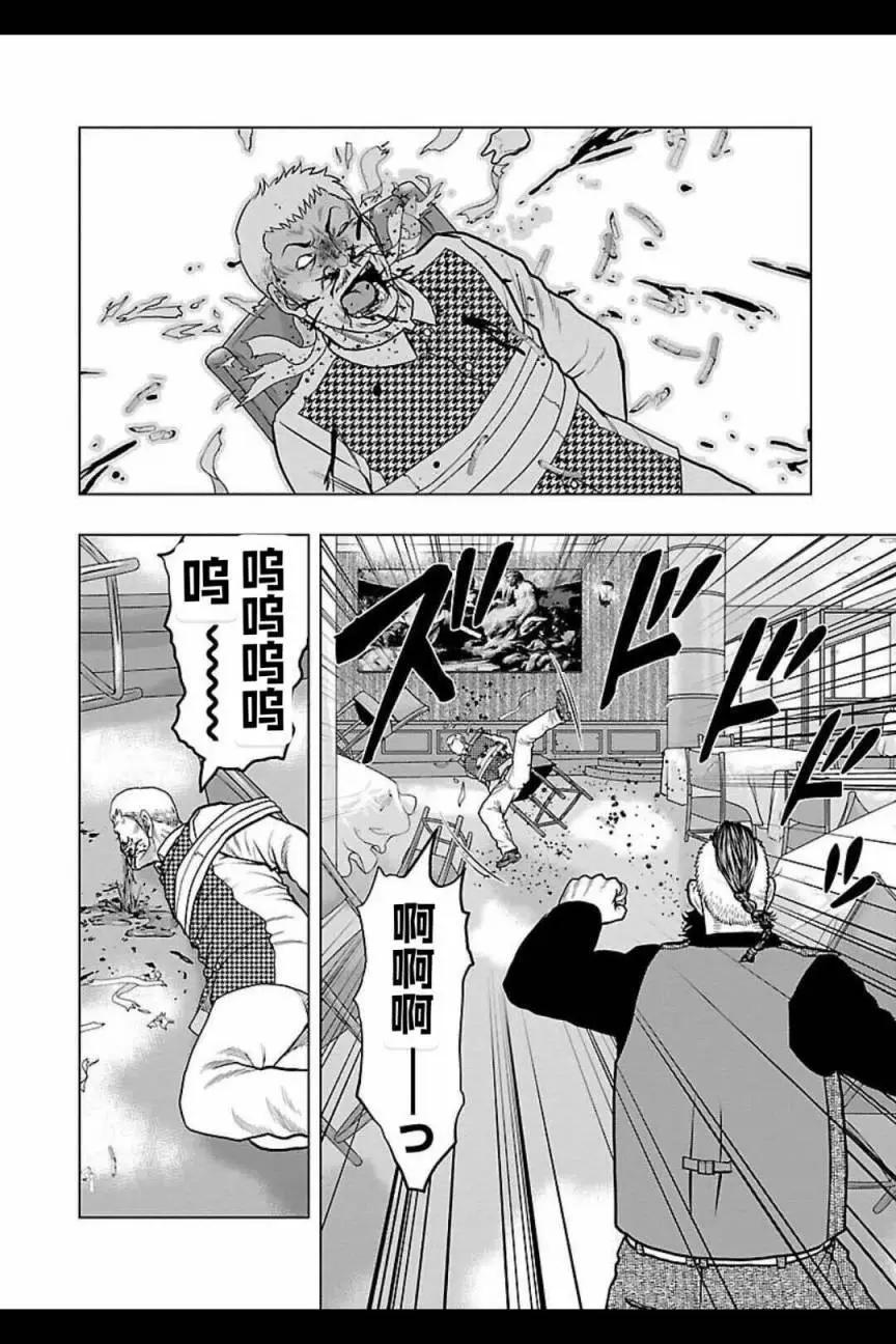 🍤热血高校外传 九头神龙男外传 第124话 第10页
