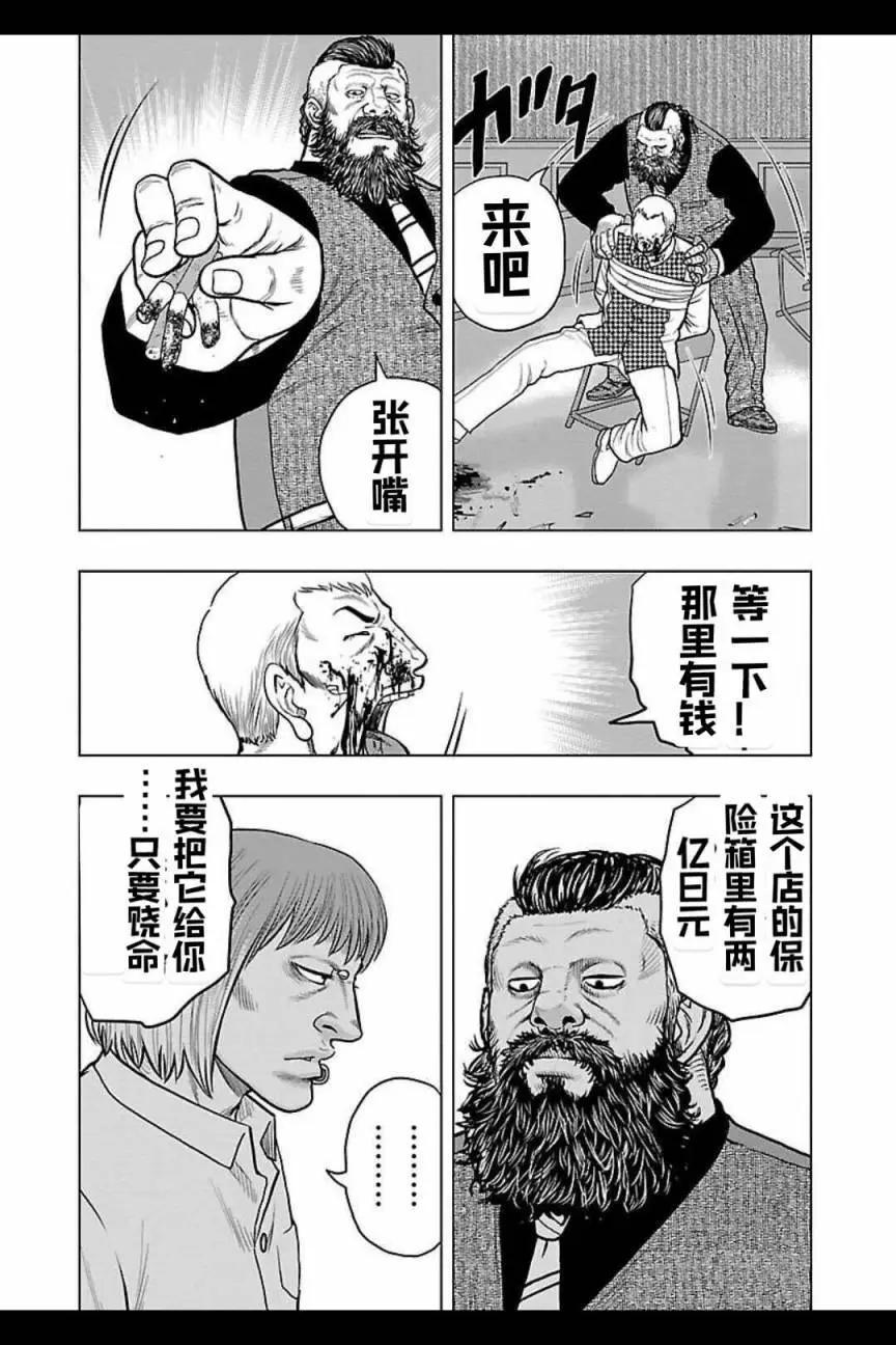 🍤热血高校外传 九头神龙男外传 第124话 第12页