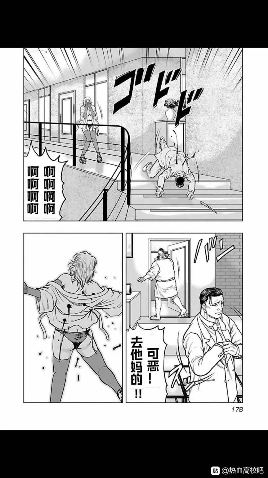 🍤热血高校外传 九头神龙男外传 第126话 第10页