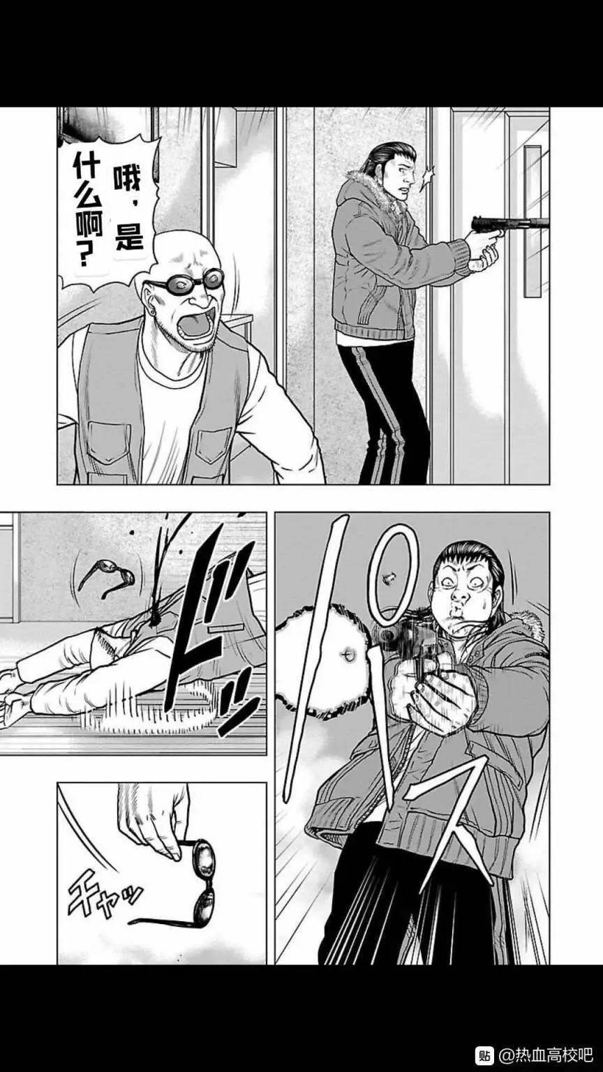 🍤热血高校外传 九头神龙男外传 第126话 第17页