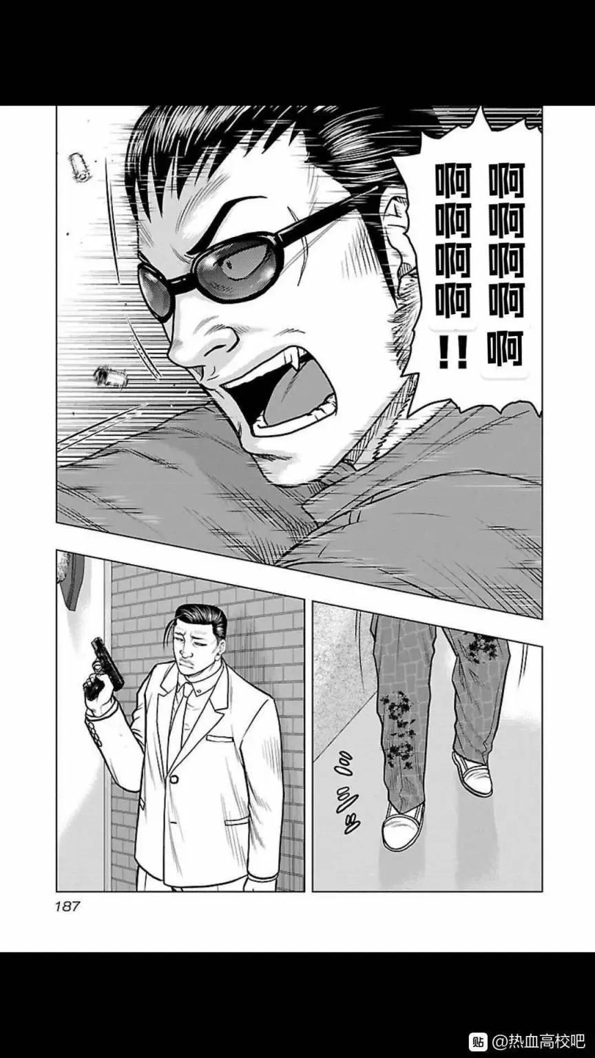 🍤热血高校外传 九头神龙男外传 第126话 第19页