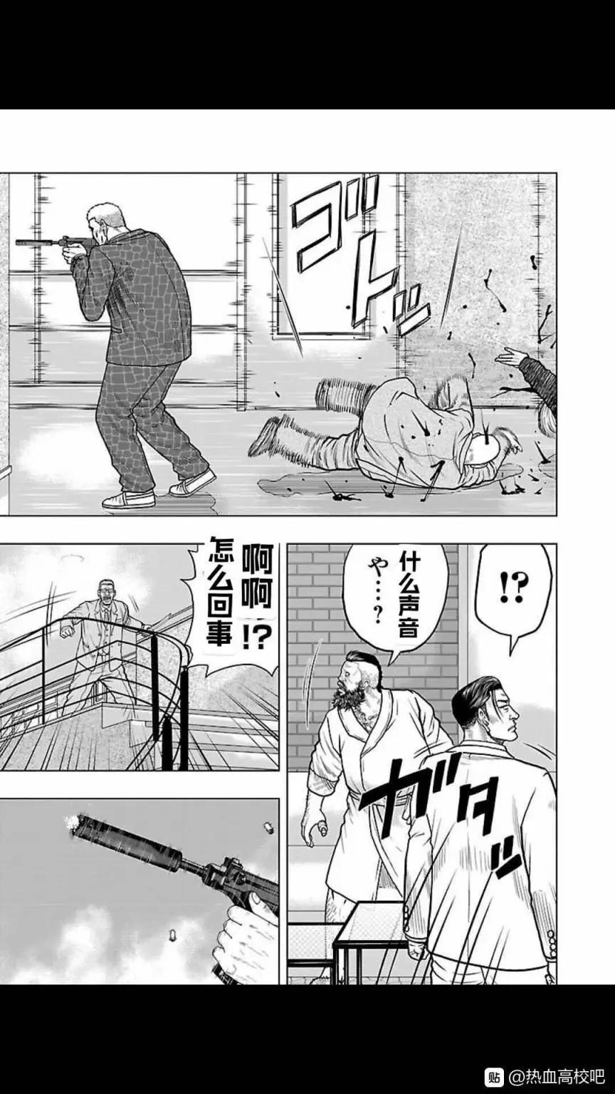 🍤热血高校外传 九头神龙男外传 第126话 第9页