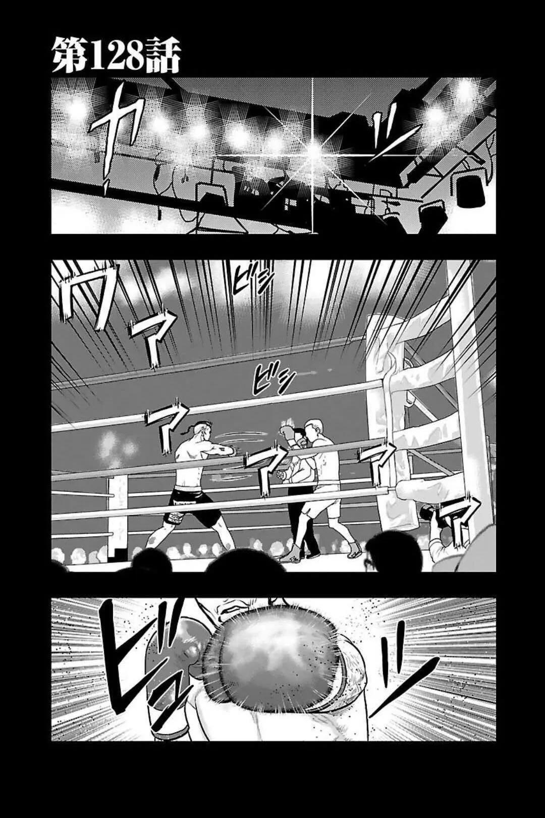 🍤热血高校外传 九头神龙男外传 第128话 第1页