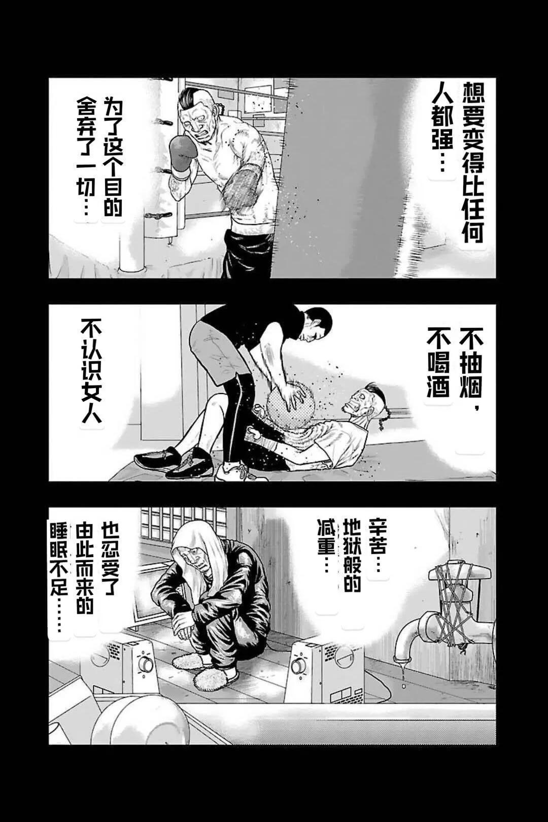 🍤热血高校外传 九头神龙男外传 第128话 第10页