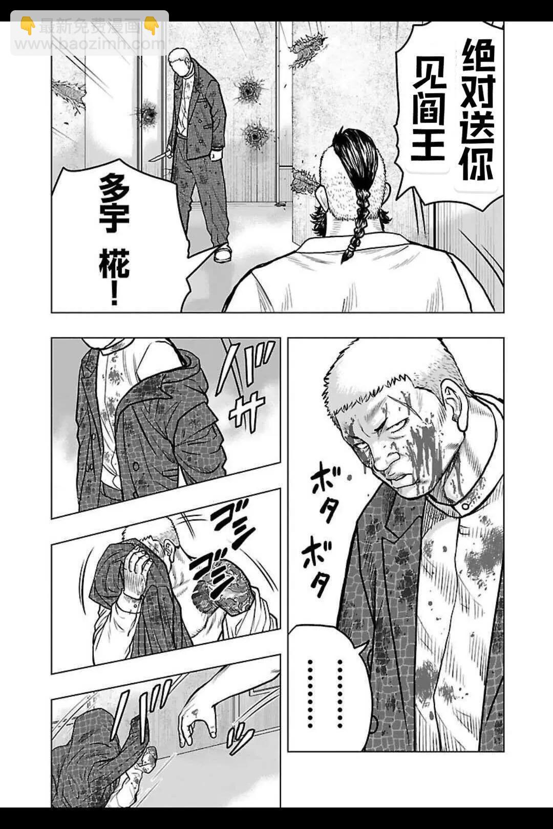 🍤热血高校外传 九头神龙男外传 第128话 第17页