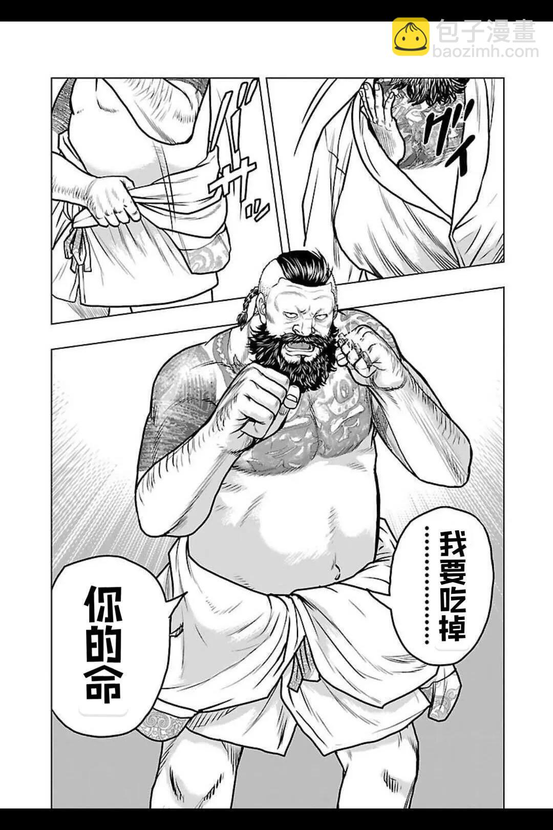 🍤热血高校外传 九头神龙男外传 第128话 第19页