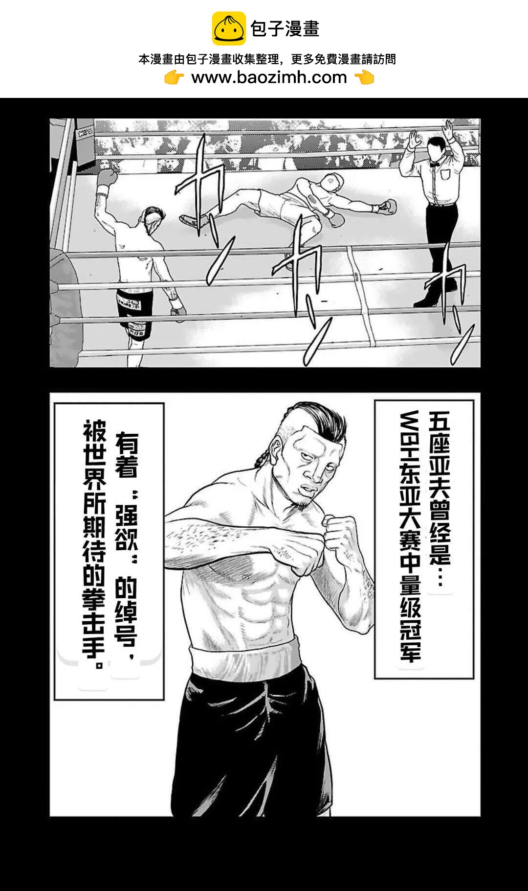 🍤热血高校外传 九头神龙男外传 第128话 第3页