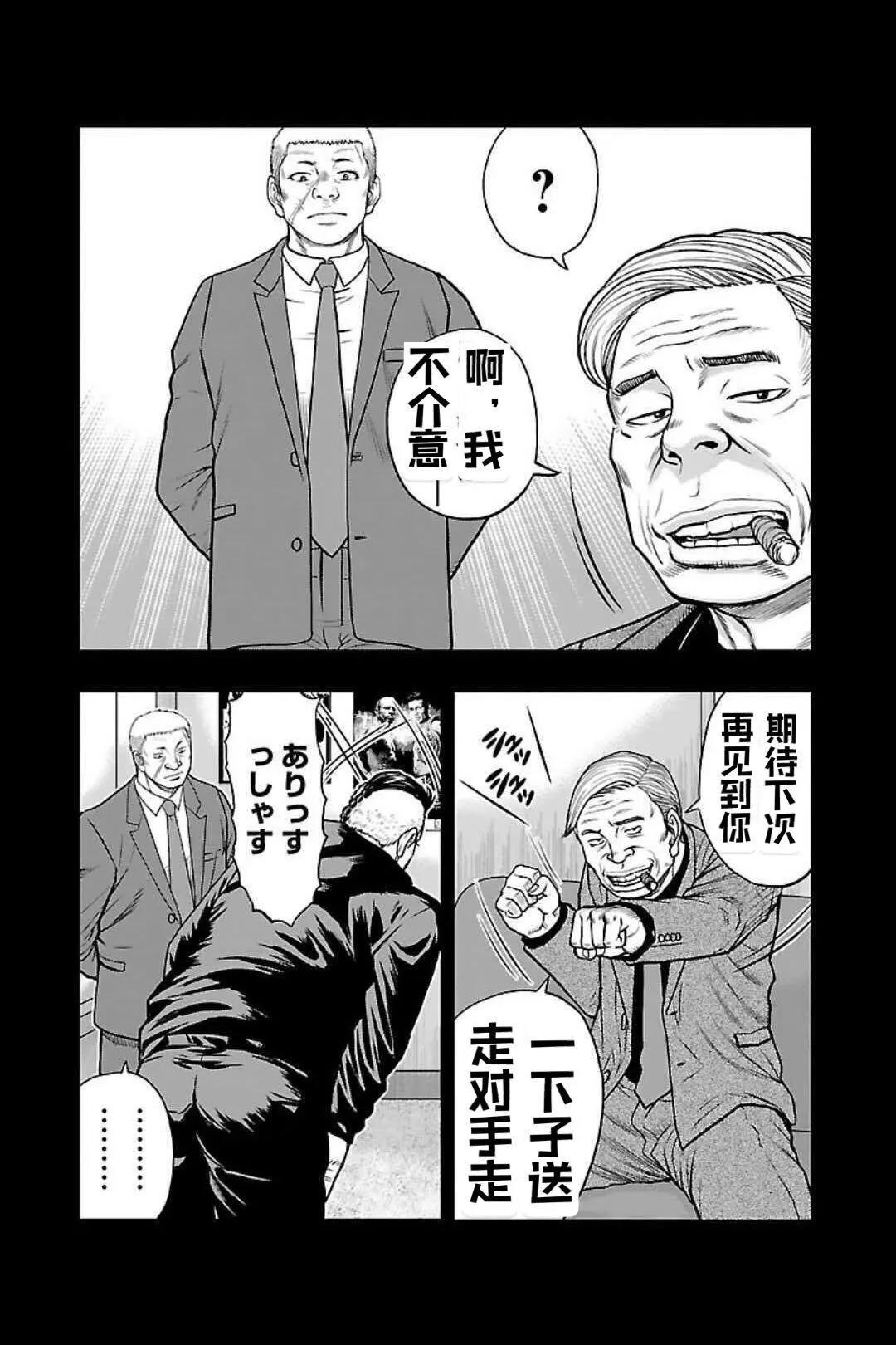 🍤热血高校外传 九头神龙男外传 第128话 第6页