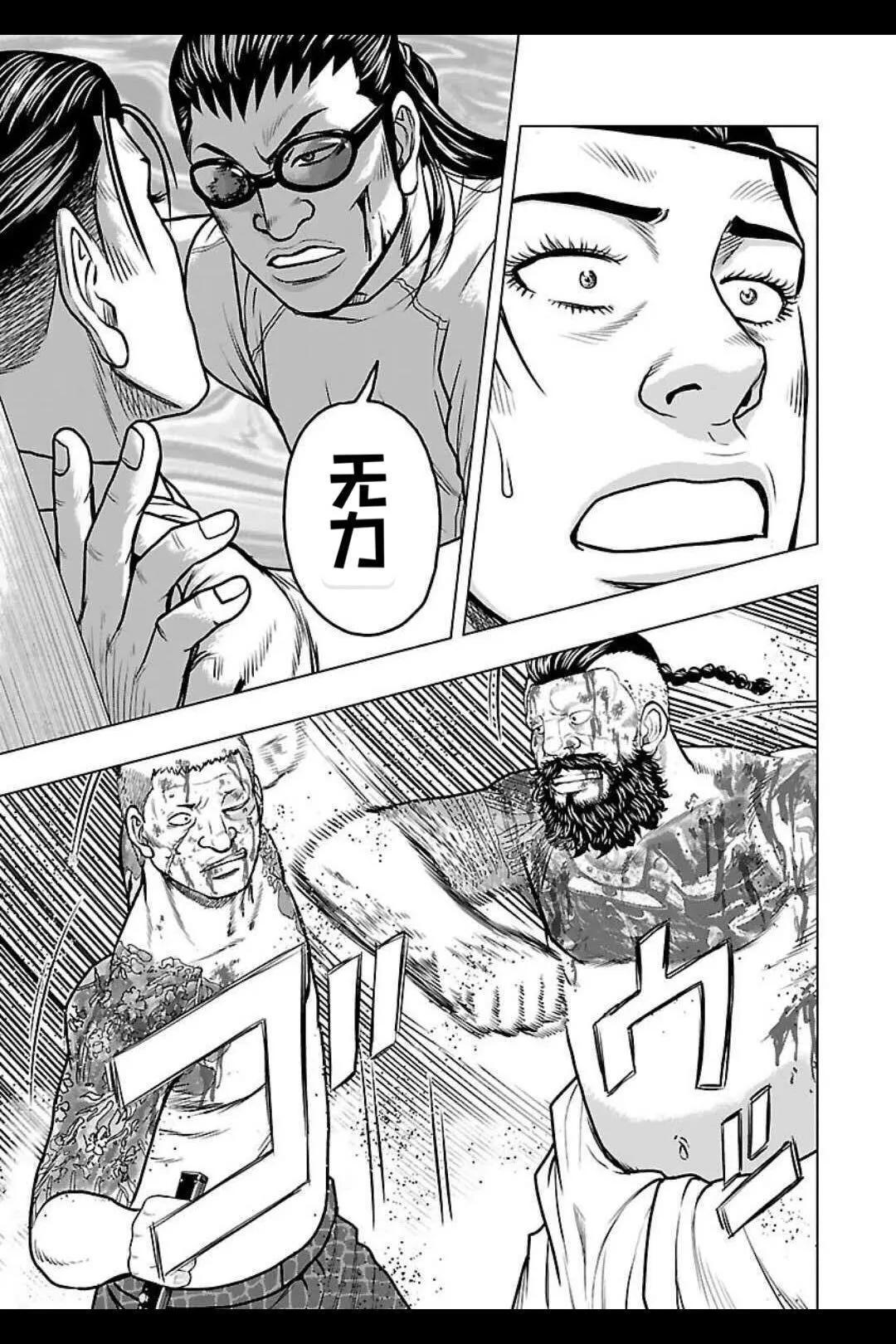 🍤热血高校外传 九头神龙男外传 第130话 第11页