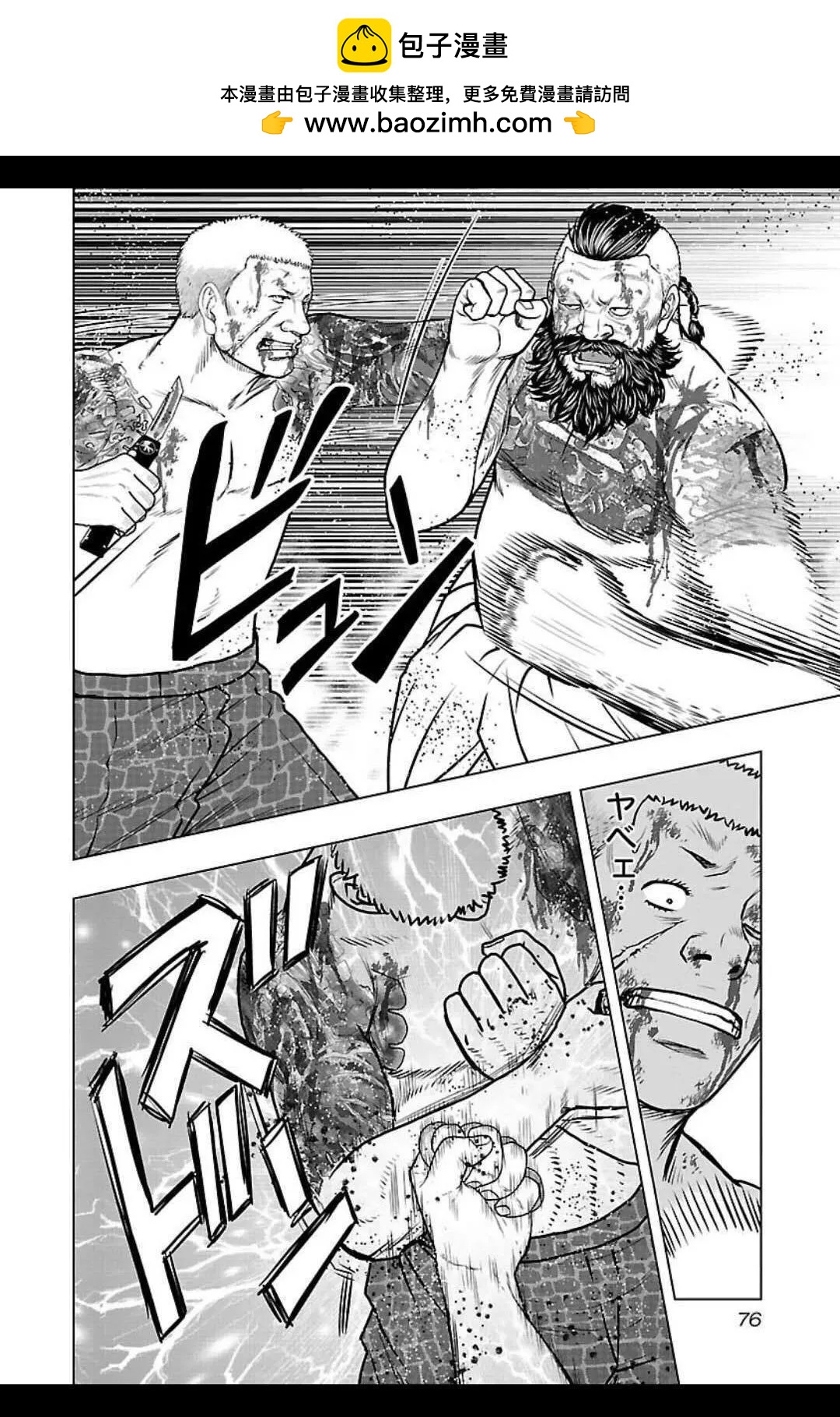 🍤热血高校外传 九头神龙男外传 第130话 第12页
