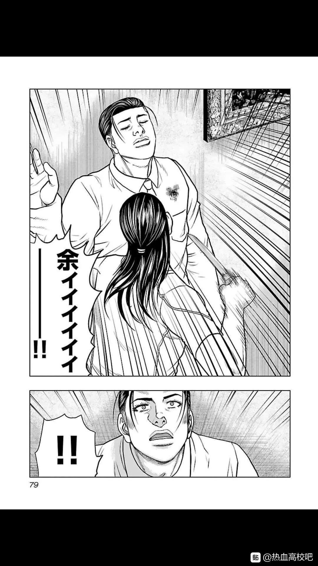 🍤热血高校外传 九头神龙男外传 第130话 第15页