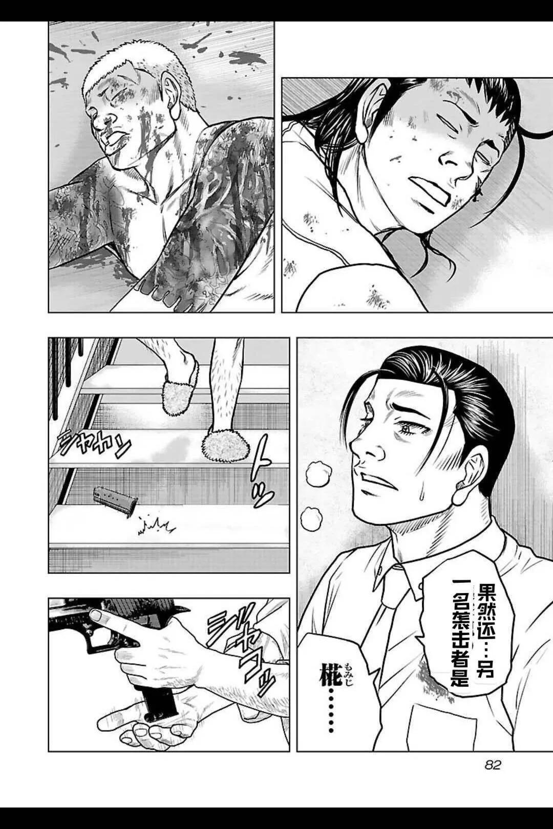 🍤热血高校外传 九头神龙男外传 第130话 第18页
