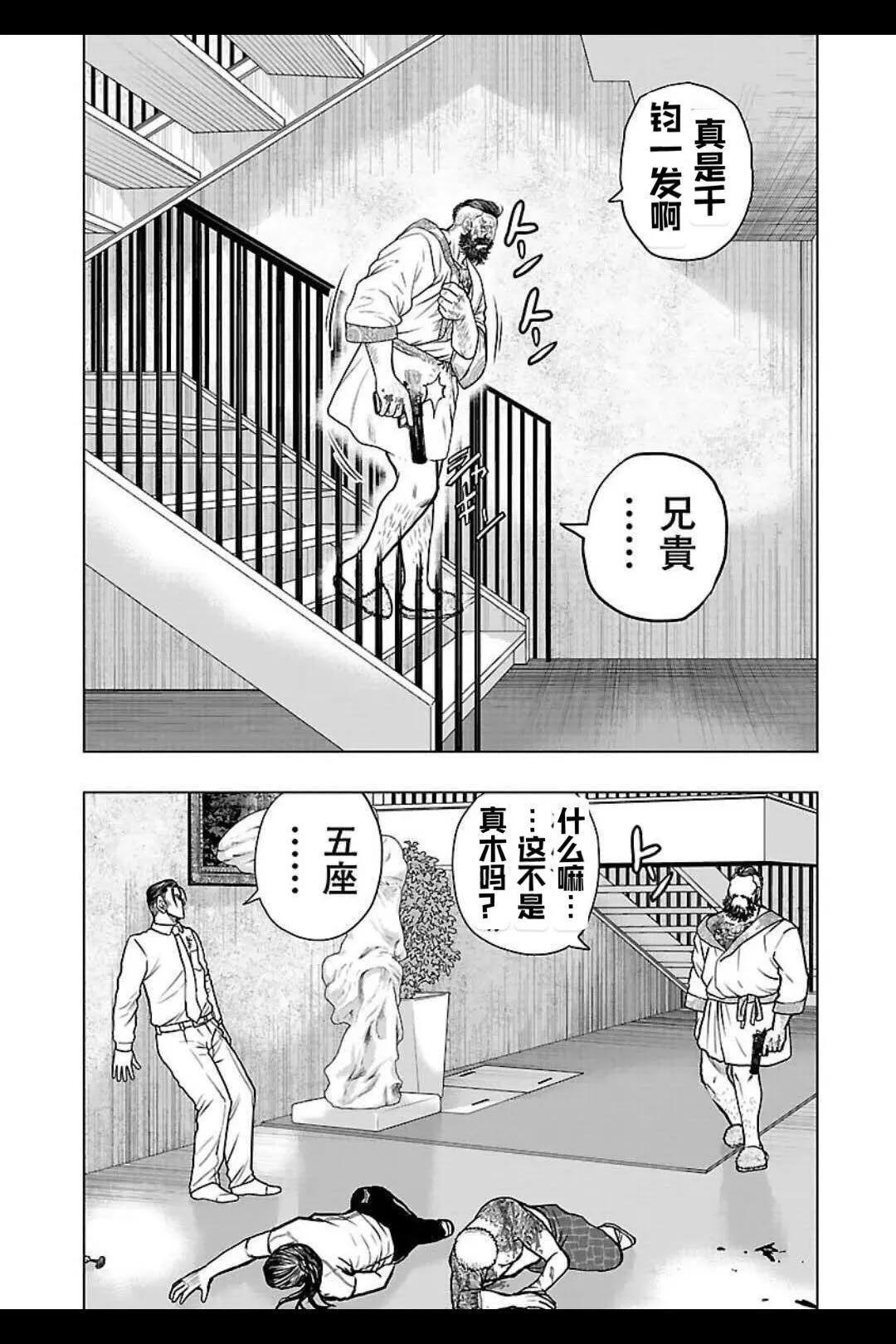 🍤热血高校外传 九头神龙男外传 第130话 第19页
