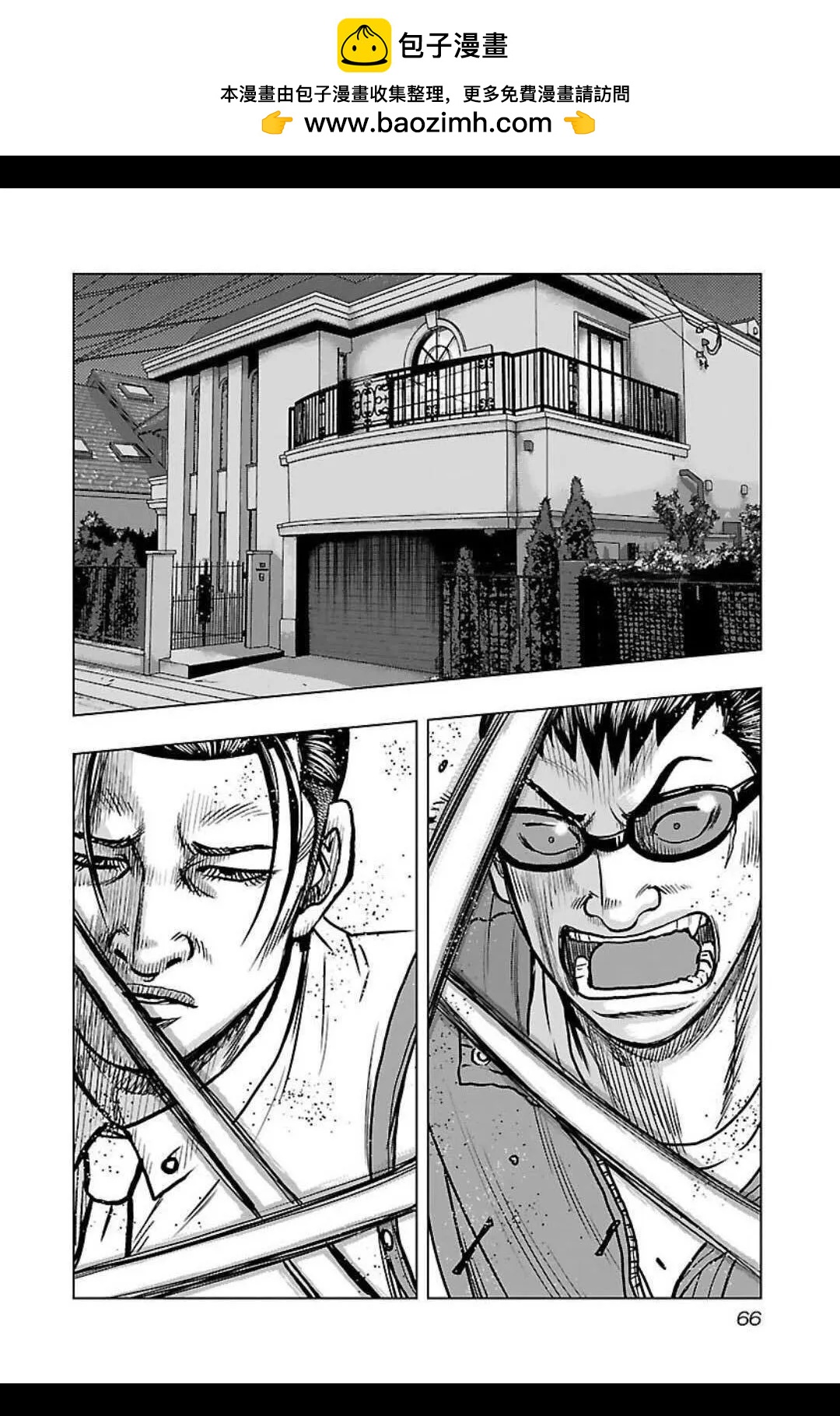 🍤热血高校外传 九头神龙男外传 第130话 第2页