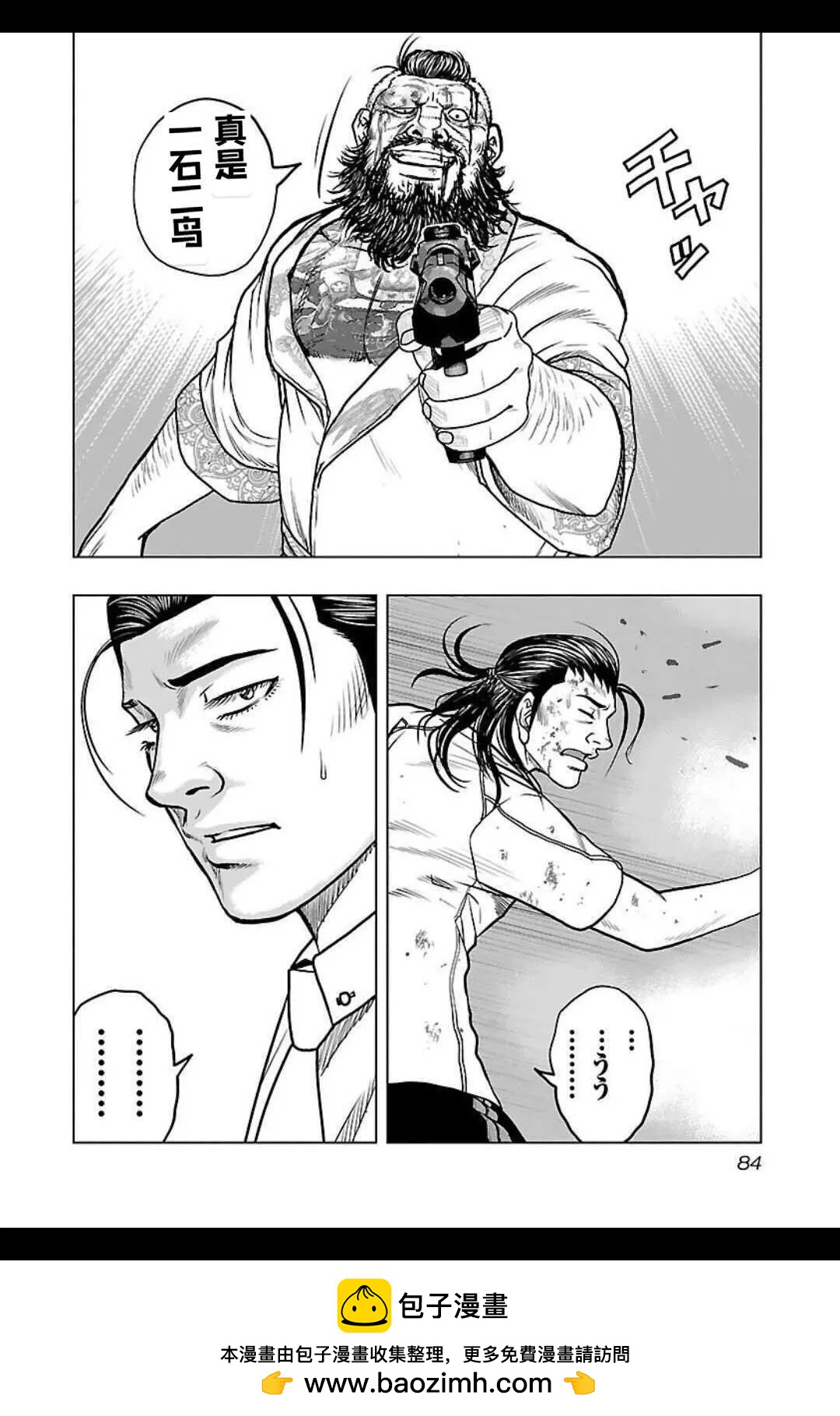 🍤热血高校外传 九头神龙男外传 第130话 第20页
