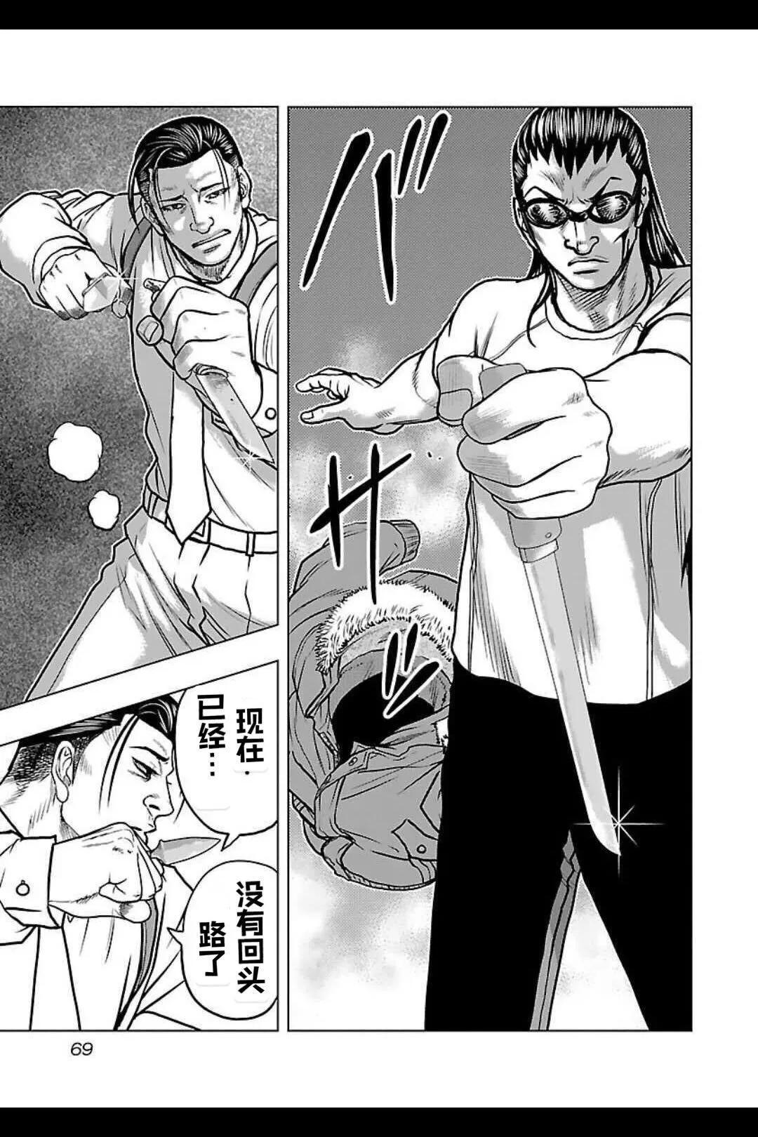 🍤热血高校外传 九头神龙男外传 第130话 第5页