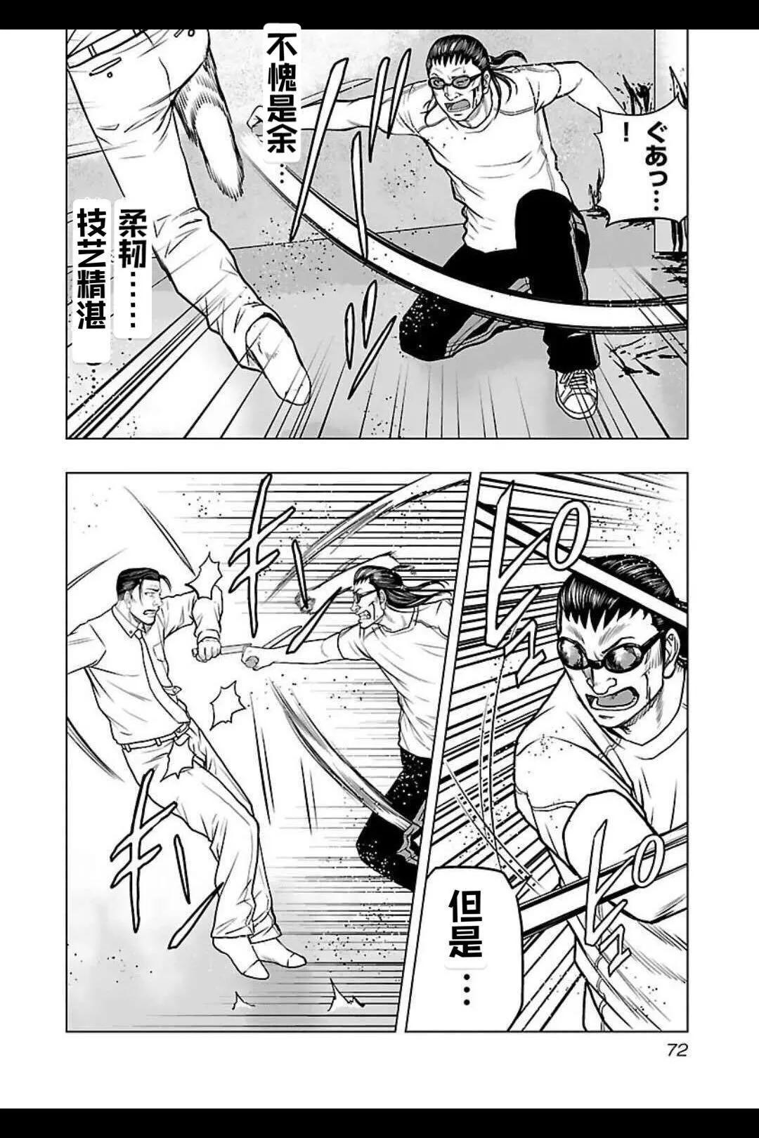 🍤热血高校外传 九头神龙男外传 第130话 第8页