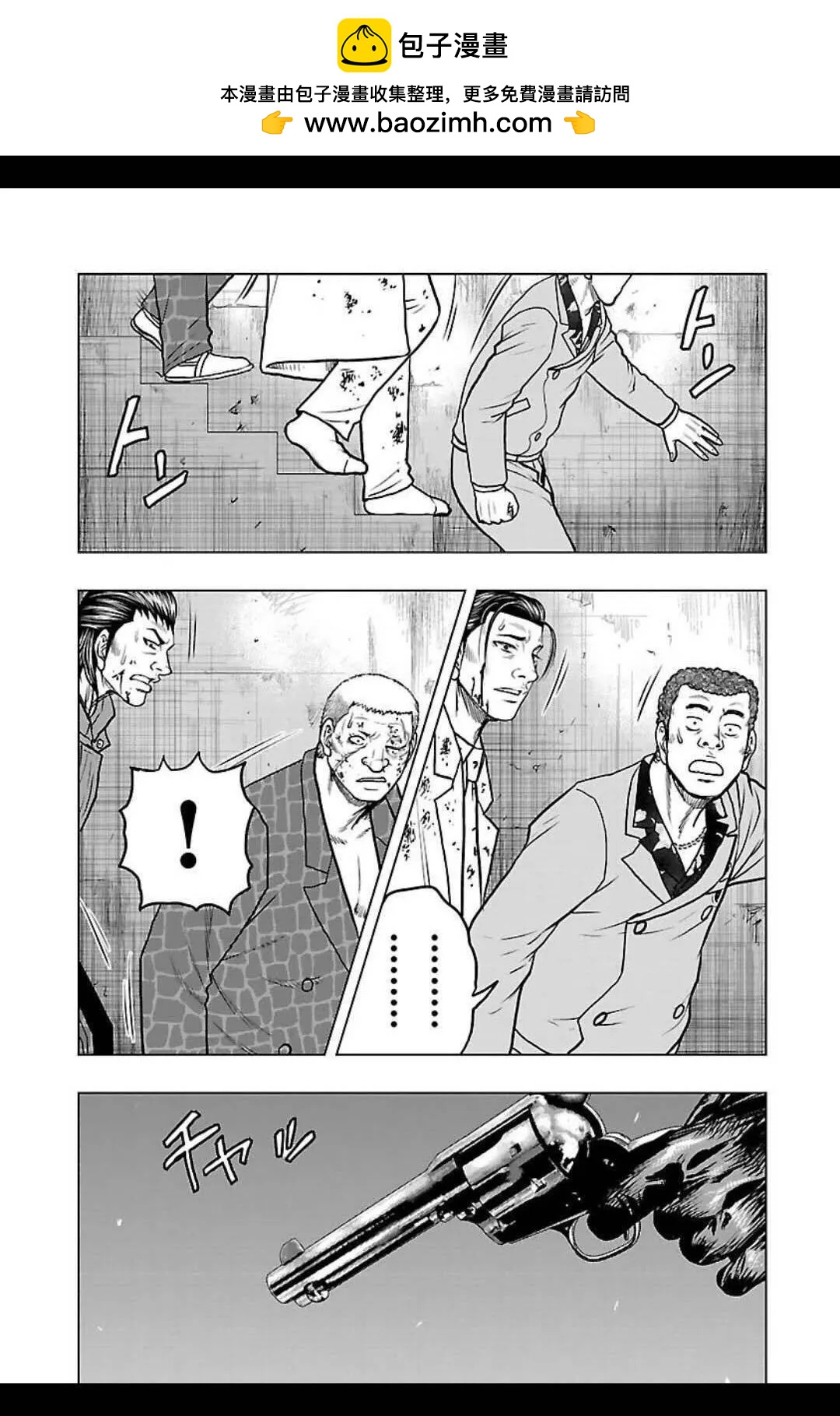 🍤热血高校外传 九头神龙男外传 第132话 第19页