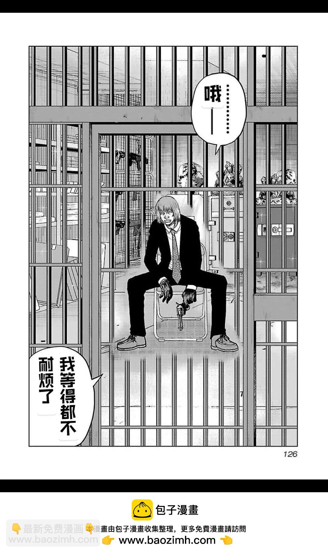 🍤热血高校外传 九头神龙男外传 第132话 第20页