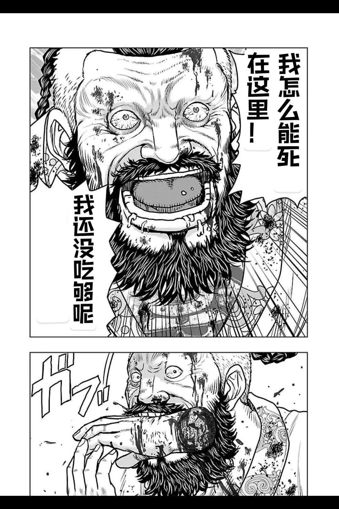 🍤热血高校外传 九头神龙男外传 第132话 第8页