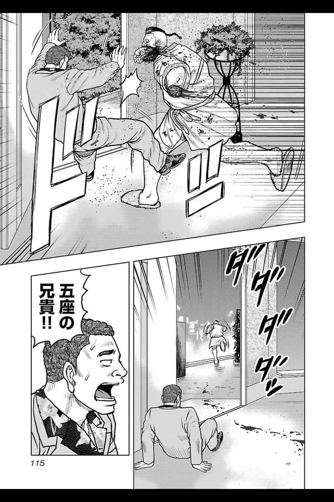 🍤热血高校外传 九头神龙男外传 第132话 第9页