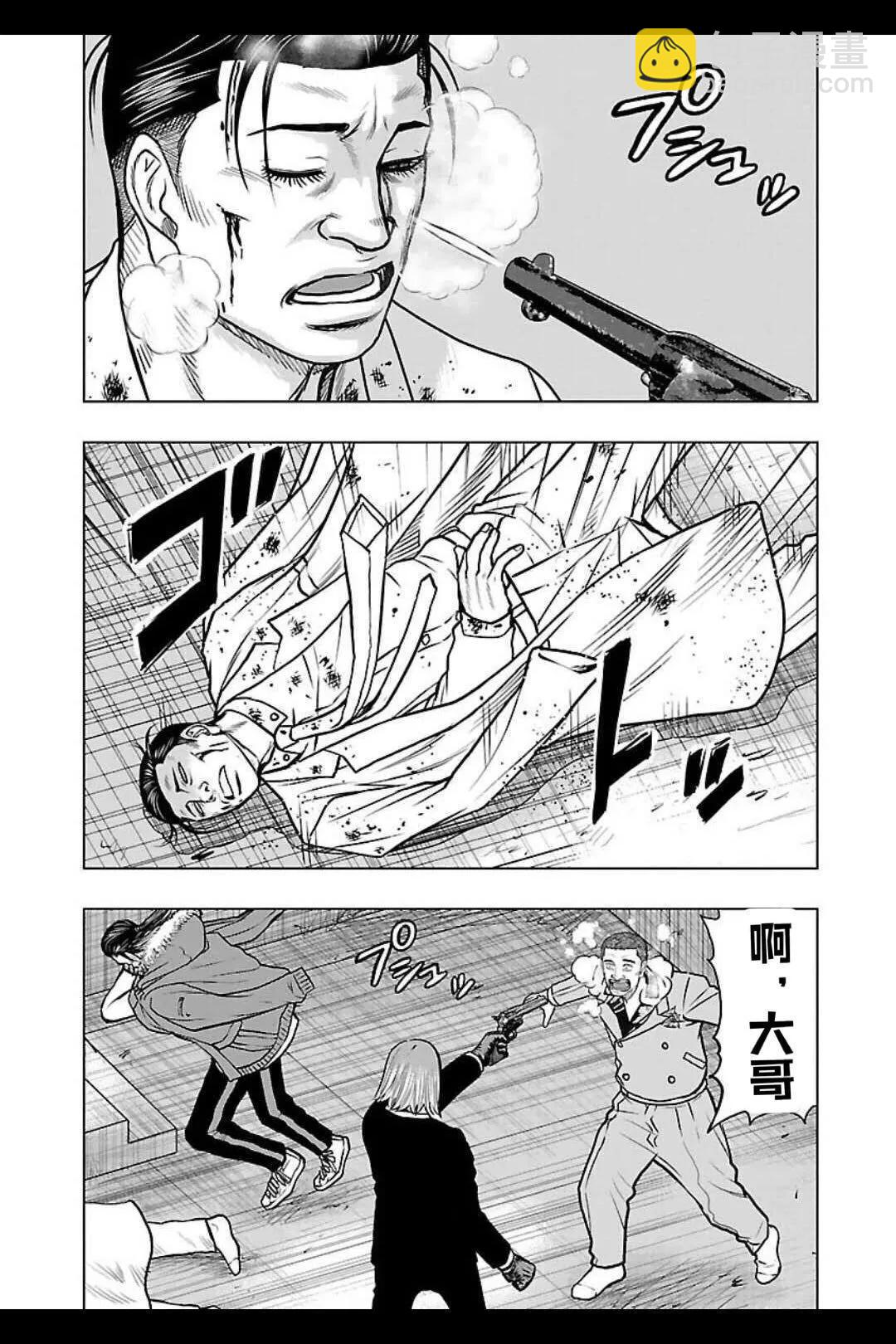 🍤热血高校外传 九头神龙男外传 第134话 第12页