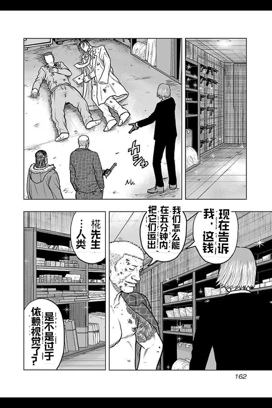 🍤热血高校外传 九头神龙男外传 第134话 第13页