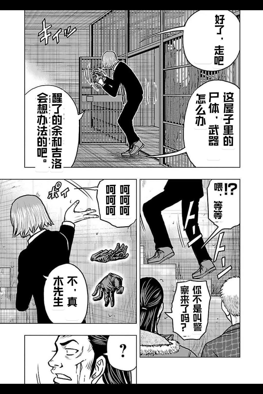 🍤热血高校外传 九头神龙男外传 第134话 第18页
