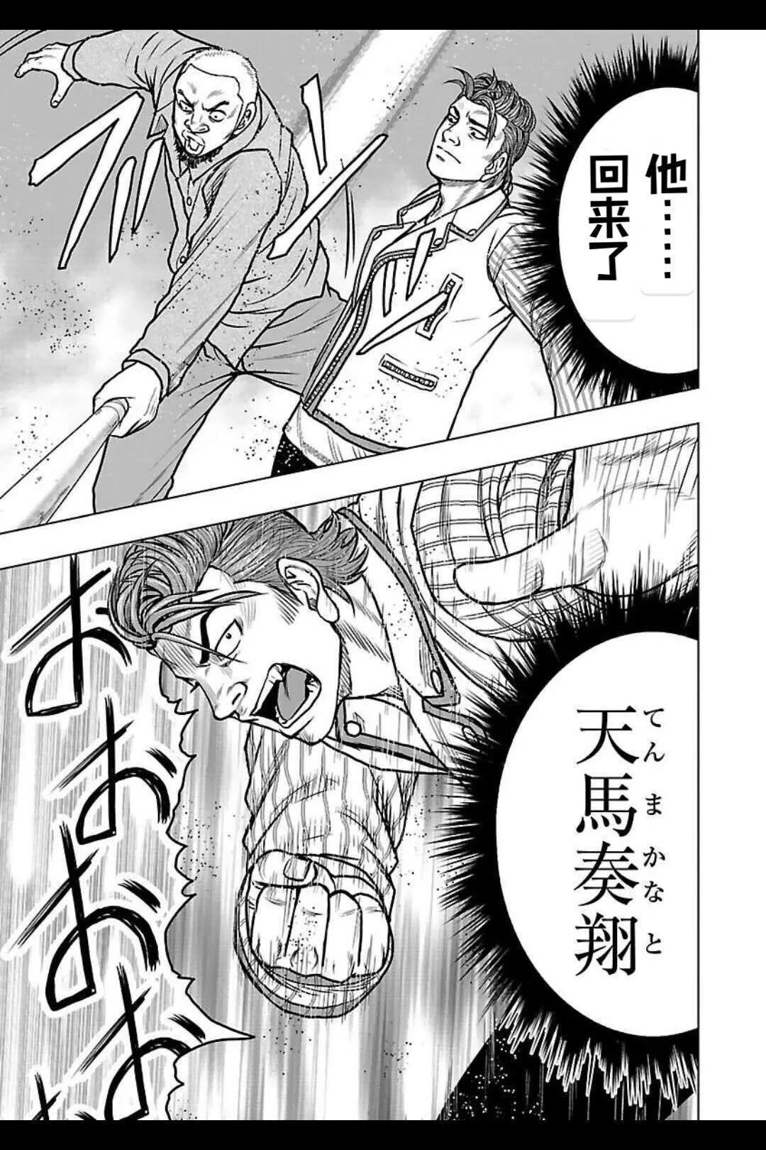 🍤热血高校外传 九头神龙男外传 第136话 第19页