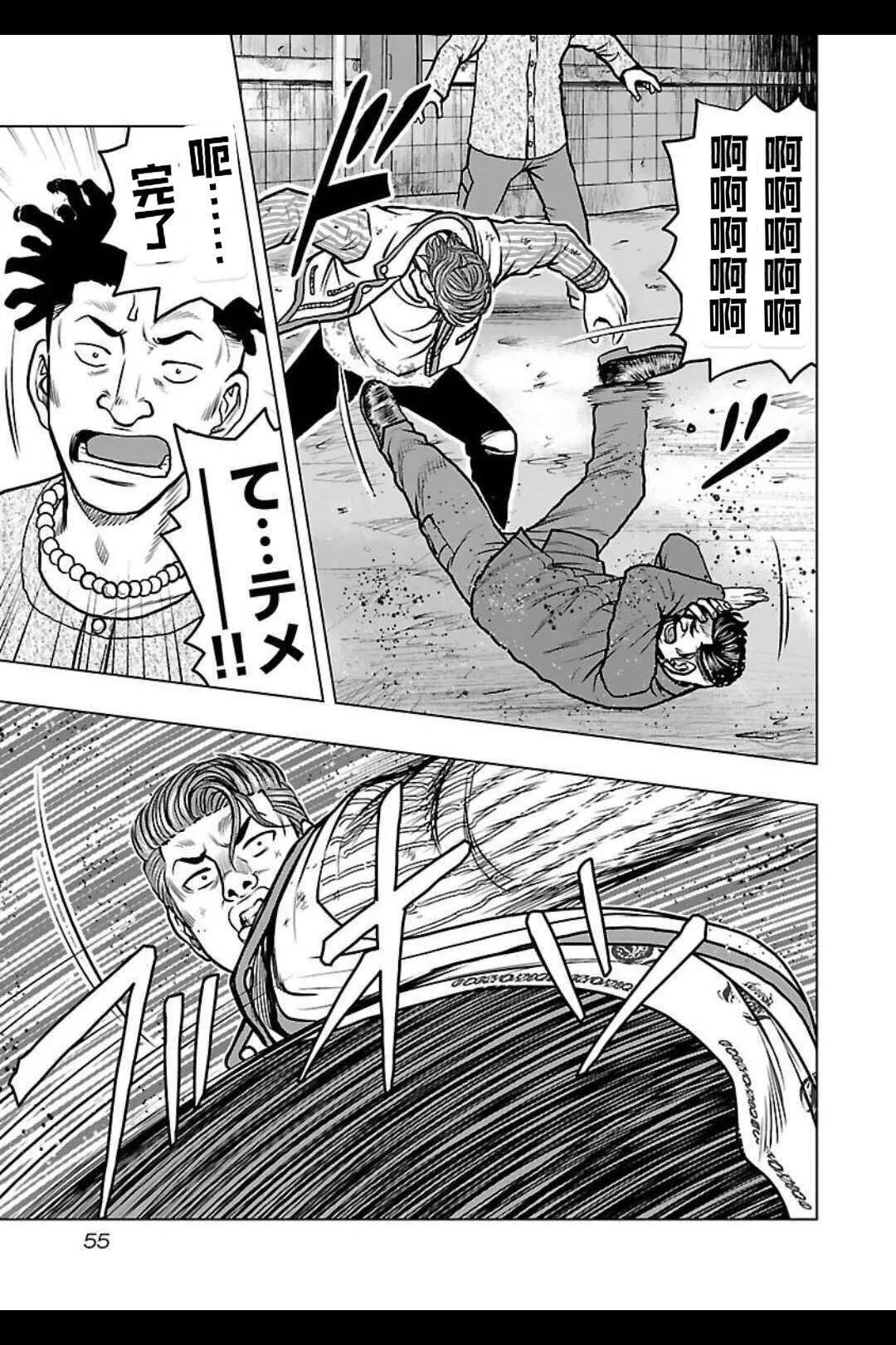 🍤热血高校外传 九头神龙男外传 第138话 第12页