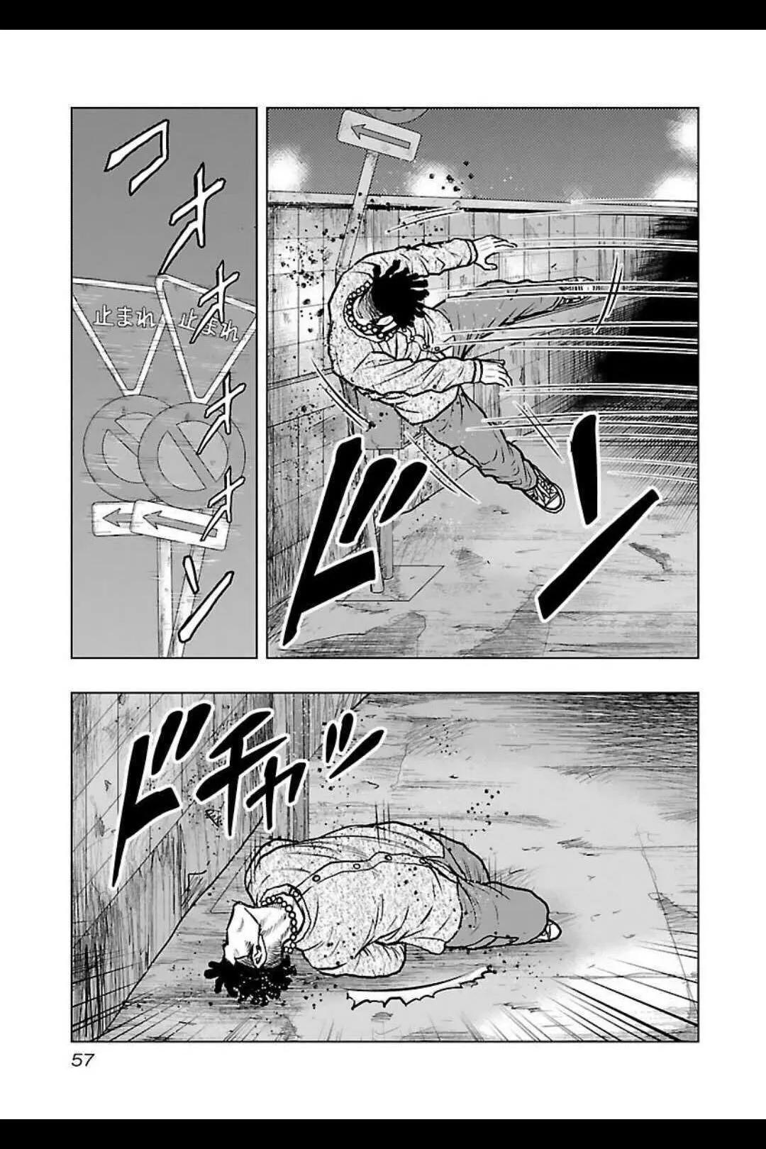 🍤热血高校外传 九头神龙男外传 第138话 第14页