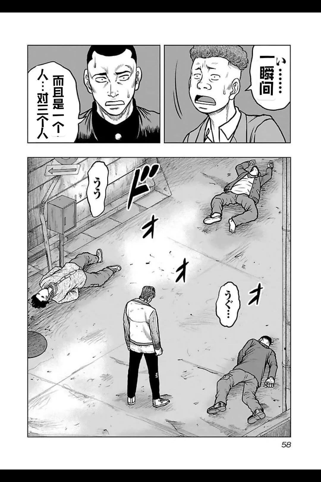 🍤热血高校外传 九头神龙男外传 第138话 第15页