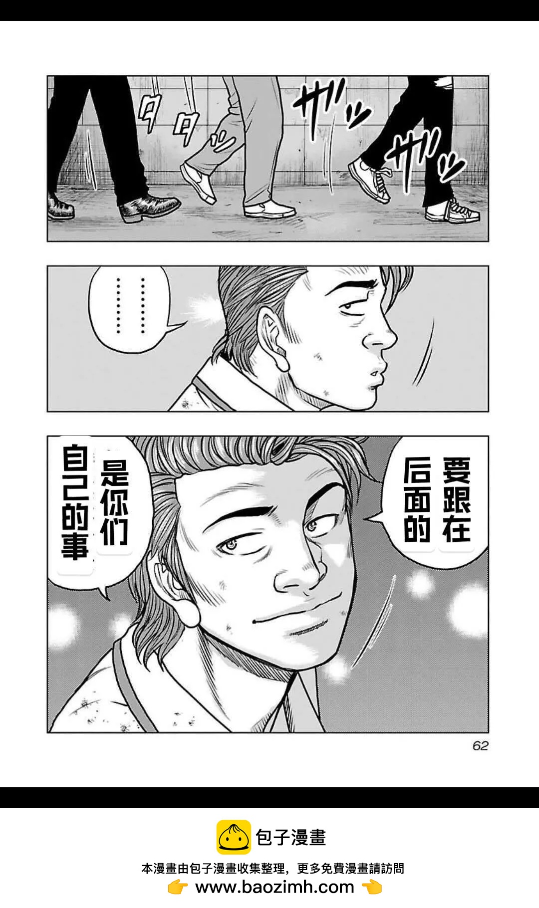 🍤热血高校外传 九头神龙男外传 第138话 第19页