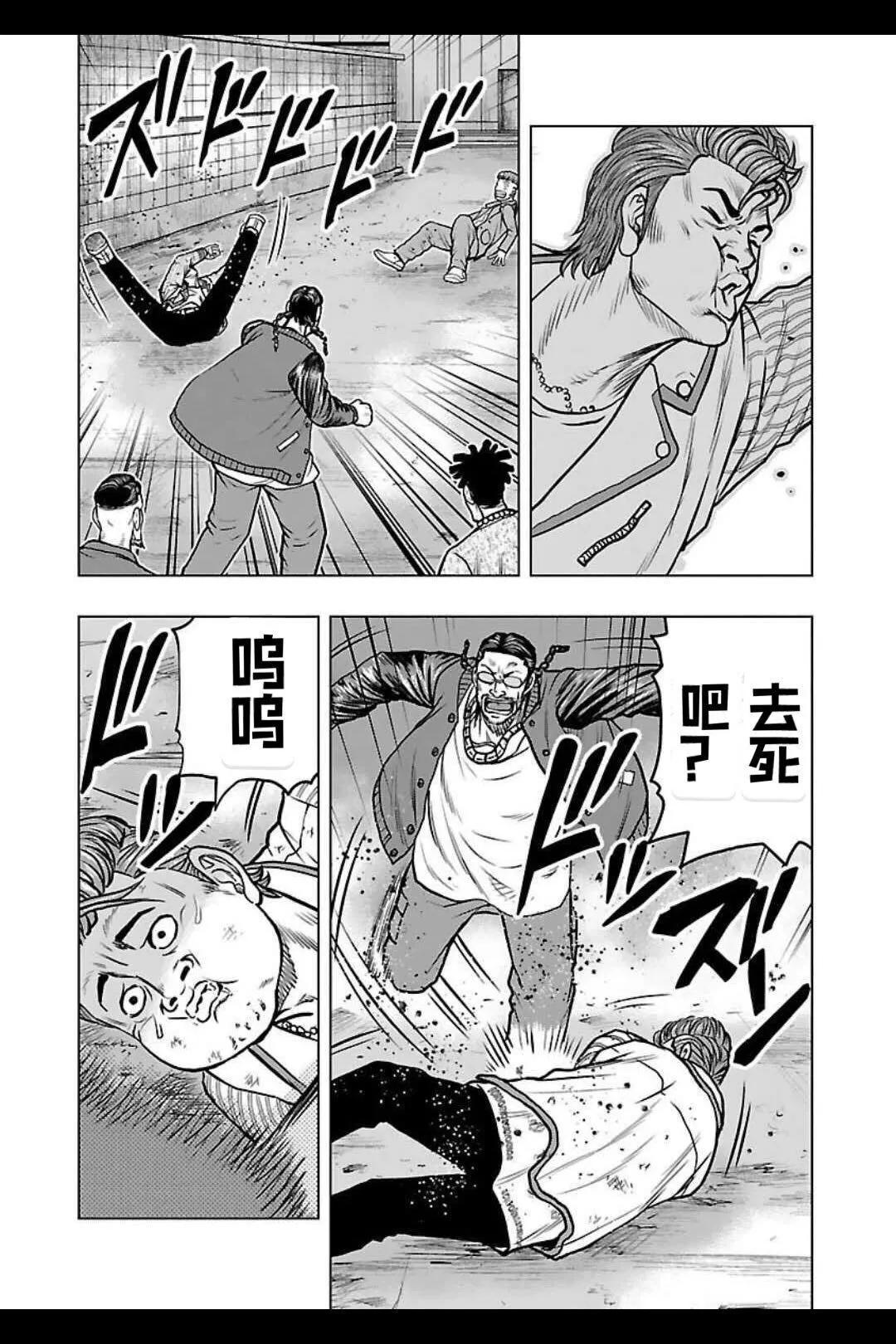 🍤热血高校外传 九头神龙男外传 第138话 第4页