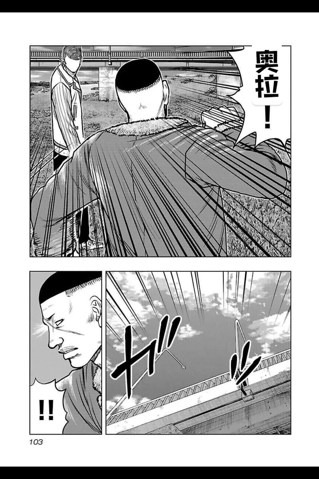 🍤热血高校外传 九头神龙男外传 第140话 第18页