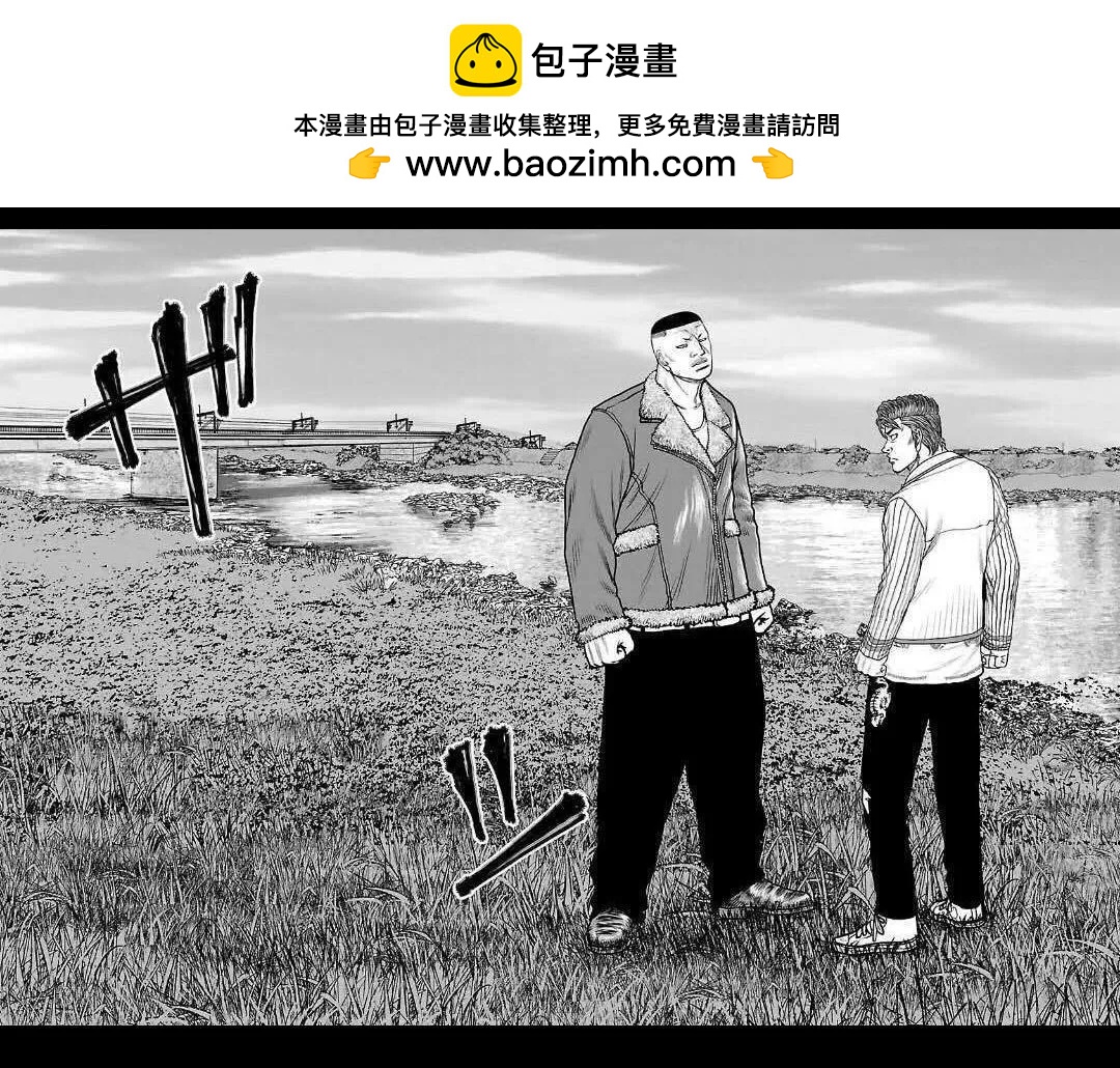 🍤热血高校外传 九头神龙男外传 第140话 第2页
