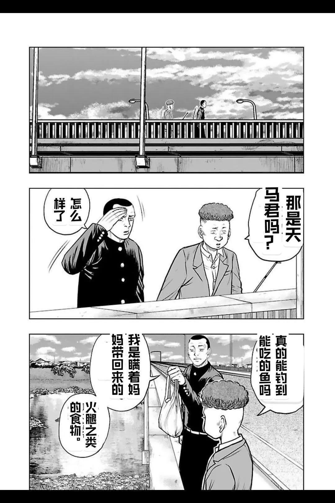 🍤热血高校外传 九头神龙男外传 第140话 第5页