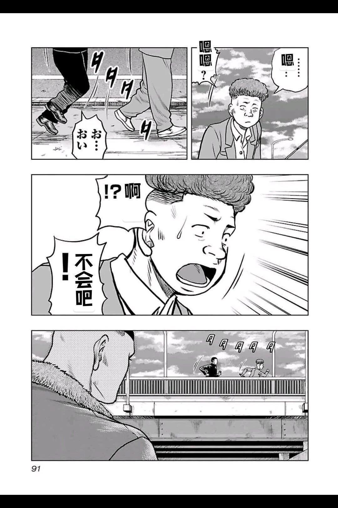 🍤热血高校外传 九头神龙男外传 第140话 第6页