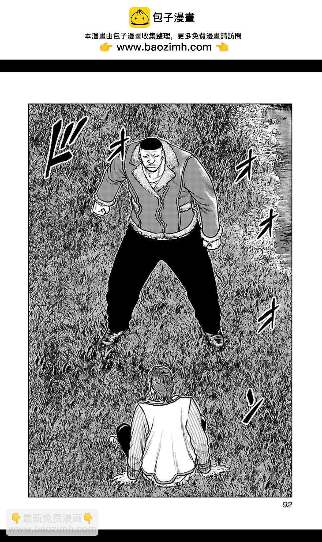 🍤热血高校外传 九头神龙男外传 第140话 第7页