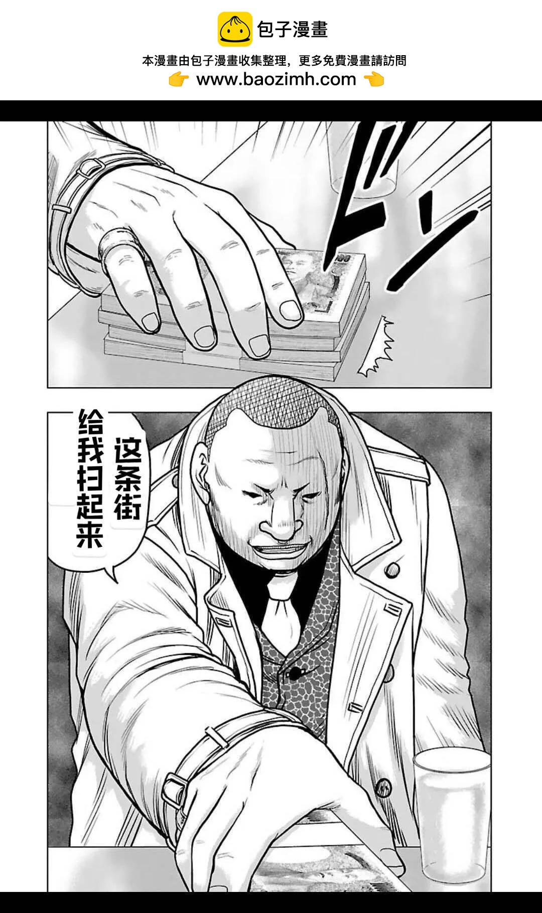 🍤热血高校外传 九头神龙男外传 第142话 第18页