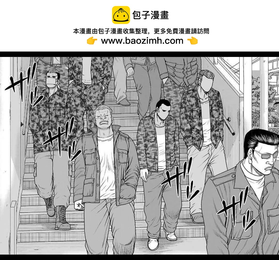 🍤热血高校外传 九头神龙男外传 第142话 第2页